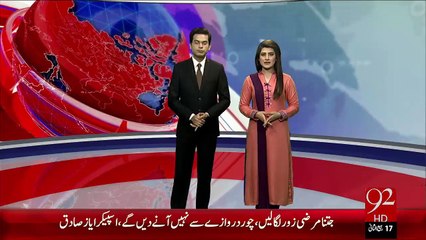 Breaking News - Christmas Gift - 28 Jan 16 - 92 News HD