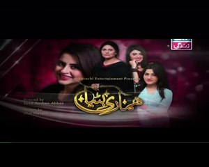 Hamari Bitya Episode 92 P2