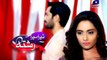 Tera Mera Rishta Geo Tv Drama Episode 15 Full (29 January 2016)