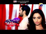 Tera Mera Rishta Geo Tv Drama Episode 15 Full (29 January 2016)