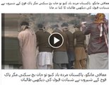 Pakistan Army officers Embraced Martyrdom.mp4
