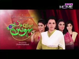 Meri Bahuien Episode 43 on Ptv Home