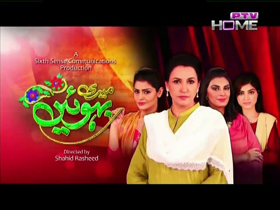 Meri Bahuien Episode 42 on Ptv Home