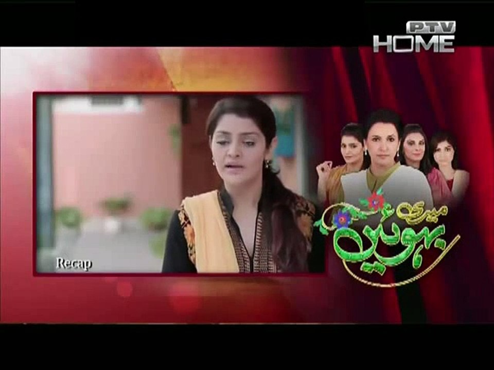 Meri Bahuien Episode 45 on Ptv Home