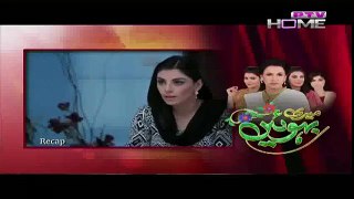 Meri Bahuien Episode 46 PTV Home 25 Jaunary 2016