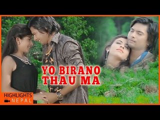 Yo Birano Thauma Promo Nepali Song | Aakash Chepang, Sunita Bagdash | Sarthak Digital Music
