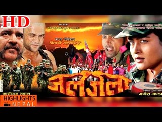 JALJALA | New Nepali Full Movie Ft. Rekha Thapa, Ayush Rijal, Bashundhara Bhusal