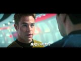 Star Trek Into Darkness Official Japanese Trailer (2013)