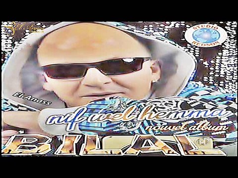 الشاب بلال- باغي ننسى Cheb Bilal- Baghi Nenssa