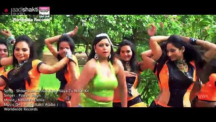 Download Video: Bhojpuri song 2016 Showroom Se Aail Badu Naya Tu Nikal Ke   BHOJPURI HOT  SONG   PAWAN SINGH, ANARA GUPTA   HD