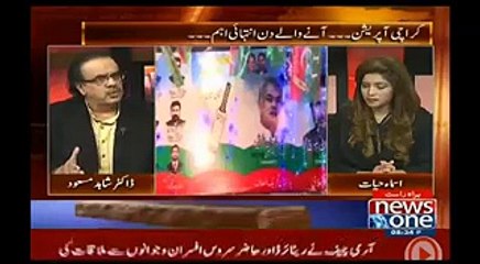 Ishaq Daar aj ghussy meian Q thy :Shahid Masood