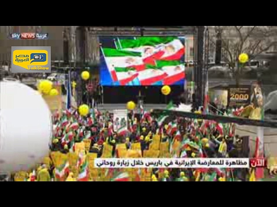 فيديو..  مظاهرة للمعارضة الإيرانية في ‫‏باريس‬ خلال زيارة ‏روحاني‬