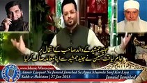 Dr Aamir Liaquat Hussain Condolence to Junaid Jamshed  On Father's Demise.