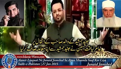 Dr Aamir Liaquat Hussain Condolence to Junaid Jamshed  On Father's Demise.
