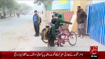 Darsgaho Ki Hifazat Ka Lia Eham Ijlas - 28 Jan 16 - 92 News HD
