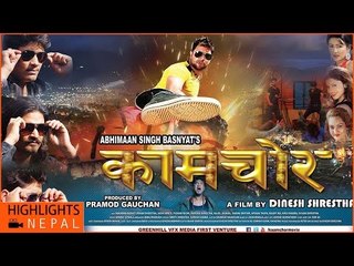 KAAMCHOR Official Trailer | Ft. Puskar Regmi, Harshika Shrestha | Greenhill VFX Media