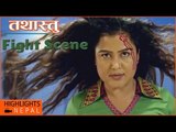 Rekha Thapa's Action Fight Scene | Nepali Movie TATHASTU | Rekha Thapa