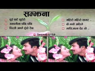 SAMJHANA Full Audio Songs JUKEBOX | Bhuwan KC, Tripti Nadkar