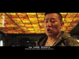 飛虎出征 (原裝預告) SDU：Sex Duties Unit Teaser Trailer
