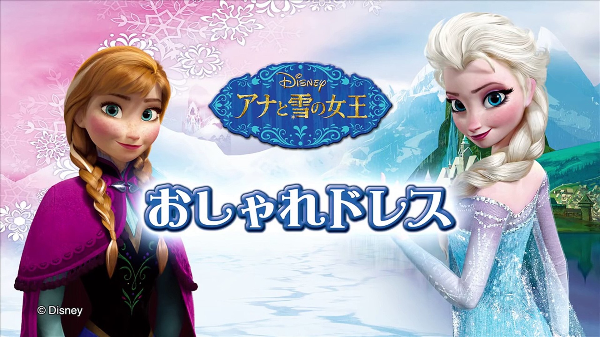 タカラトミープリンセスドレスシリーズ Dailymotion Video