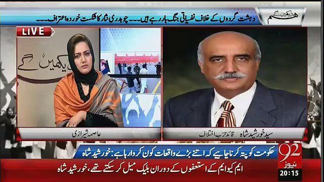 Chaudhry Nisar Ki Imran Ki Himayat Us Ke Chote Zehn Ki Himaqat Hai-Khursheed Shah