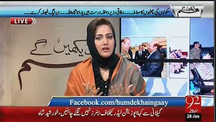 Ch.Nisar VS Khursheed Shah...Asma Sherazi Playing Clip