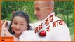 MAAN MUTU RA MAYA | मन मुटु र माया | Nepali Old Superhit Movie