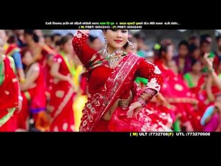 Latest Teej song Baji Thokera | Dhanraj Chunara  & Khadka Kumari Pun | Deuti Films