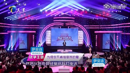 20160125 爱情保卫战 备胎的怒吼：我都做到这样了你却还把我当哥哥