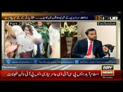 Zulfiqar Mirza no more a part of PPP, says Faryal Talpur