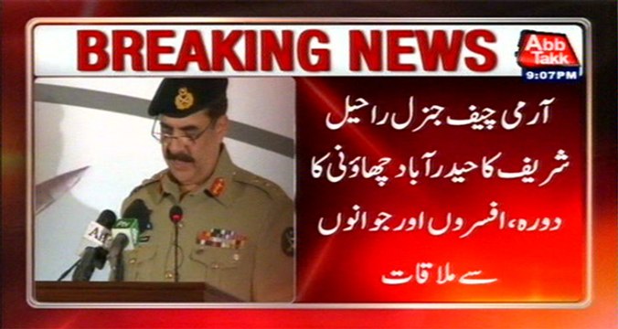Army Chief Gen Raheel Sharif visits Hyderabad Garrison
