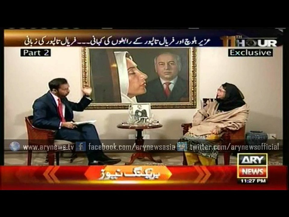 Bilawal will soon be leading PPP, says Faryal Talpur
