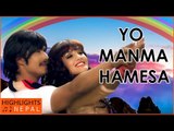 Yo Maan Ma Hamesha Video Song | Nepali Movie SHREE 5 AMBARE | Saugat Malla, Priyanka Karki