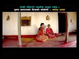 Naroye Aama | Latest Teej Song 2072/2015 | Punam Basyal | Gorkha Chautari