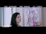 Mero Ram Timinai | New Nepali RANG BAIJINI Movie Song | Prabisha Adhikari