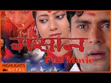 MASHAN | Superhit Nepali Movie | Ft. Raj Ballav Koirala, Keki Adhikari, Nita Dhungana
