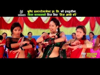 New Song Teej Aayo Barai | Sita Basyal | Drishti Entertainment