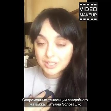 Свадебный макияж. Новые тенденции и материалы для стойкого макияжа