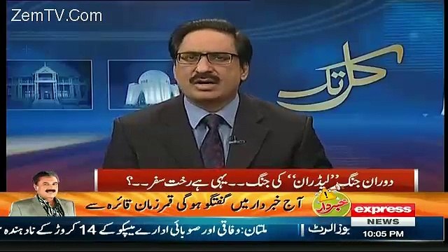 Jo Aik Dusre Ke Sath Nahi Chal Sakte Wo Qoum Ko Sath Kese Lekar Chalenge.. Javed Chaudhary