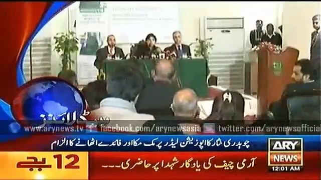 Ary News Headlines - 29 January 2016 - 0000 - Pakistan News -