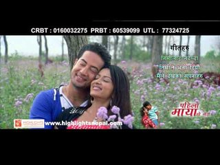 PAHILO MAYA HO MERO | Audio Jukebox | Movie Songs Collection