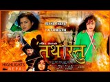 TATHASTU | Nepali Superhit Short Movie | Rekha Thapa, Kishor Khatiwada