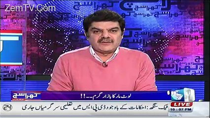Mubashir Lucman Chalange To Khursheed Shah On His Corruption