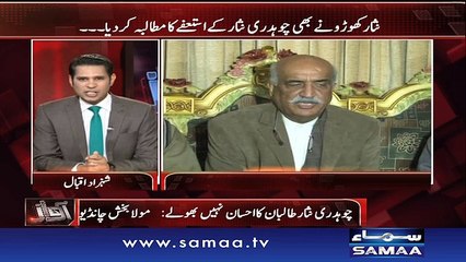 Chaudri nisaar kis pe barsay - Awaz, 28 Jan 2016