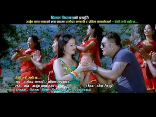 Theki Bhari Mahi Chha...| Damodar Bhandari & Prativa Sapakota | Dhital Films HD