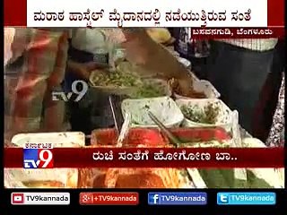 Food Festival Conducted in Basavanagudi Maratha Hostel Field (Comic FULL HD 720P)