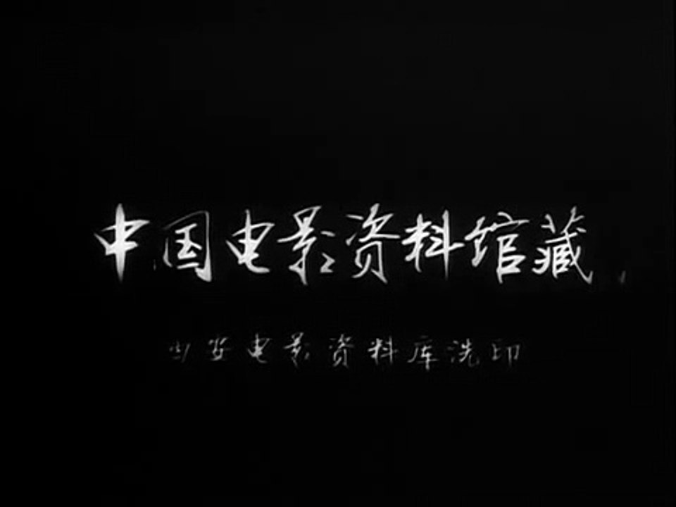 The Peach Girl (桃花泣血记, 1931) de Bo Wancang
