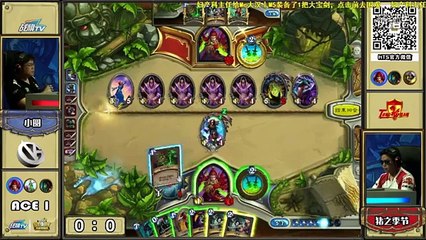 炉石传说HTS战队总动员ACE战 CL 醉卧 VS VG 小圆 超清