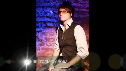 Фан-видео: Не оставляй (Светлана Павловна Грибакина)