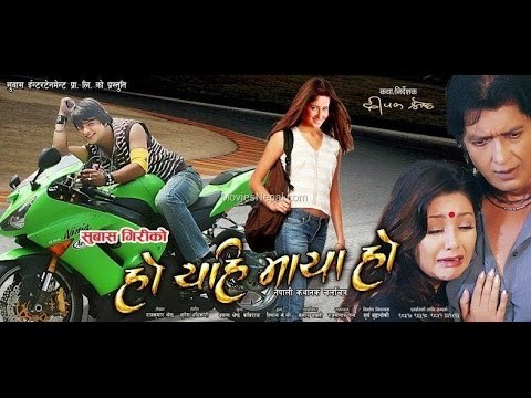 HO YEHI MAYA HO | Nepali Full Movie | Rajesh Hamal, Karishma Manandhar, Jiya KC, Raj Timilsina